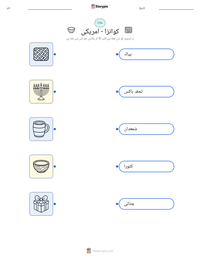 کوانزا - امریکی پرنٹ کرنے کے قابل ورکشیٹ کا پیش نظارہ