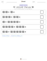 クワンザ - アメリカ の印刷可能ワークシートプレビュー