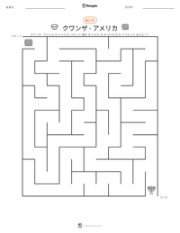 クワンザ - アメリカ の印刷可能ワークシートプレビュー