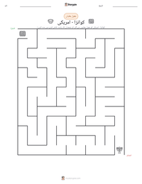 کوانزا - امریکی پرنٹ کرنے کے قابل ورکشیٹ کا پیش نظارہ