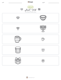 معاينة ورقة العمل القابلة للطباعة كوانزا - أمريكي