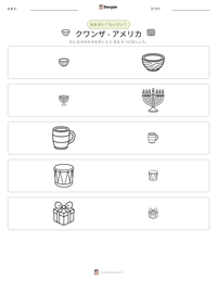 クワンザ - アメリカ の印刷可能ワークシートプレビュー