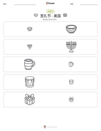 宽扎节 - 美国 可打印工作表预览