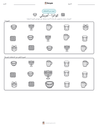 معاينة ورقة العمل القابلة للطباعة كوانزا - أمريكي