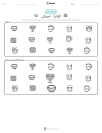 کوانزا - امریکی پرنٹ کرنے کے قابل ورکشیٹ کا پیش نظارہ