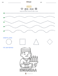 콴자 - 미국 인쇄 가능한 워크시트 미리보기