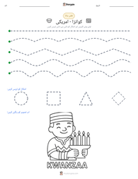 کوانزا - امریکی پرنٹ کرنے کے قابل ورکشیٹ کا پیش نظارہ