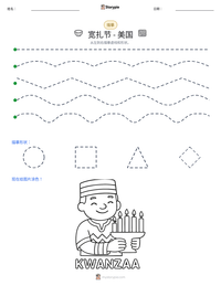 宽扎节 - 美国 可打印工作表预览