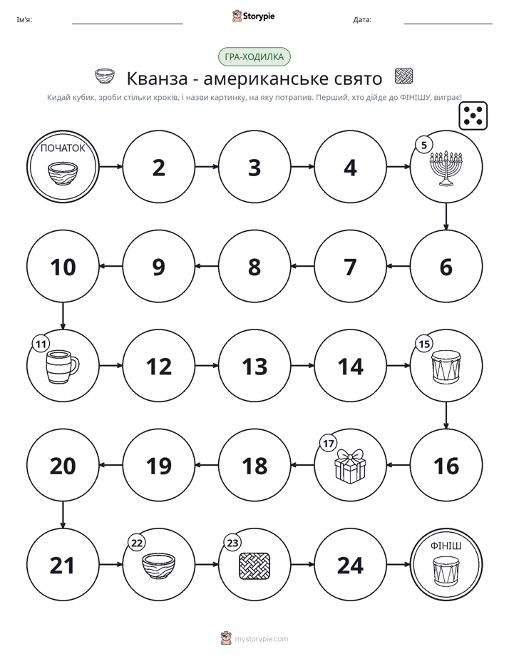 Гра Катай та Рухайся