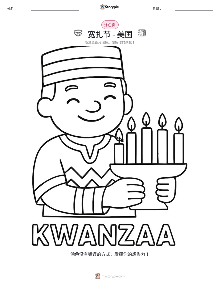 涂色页