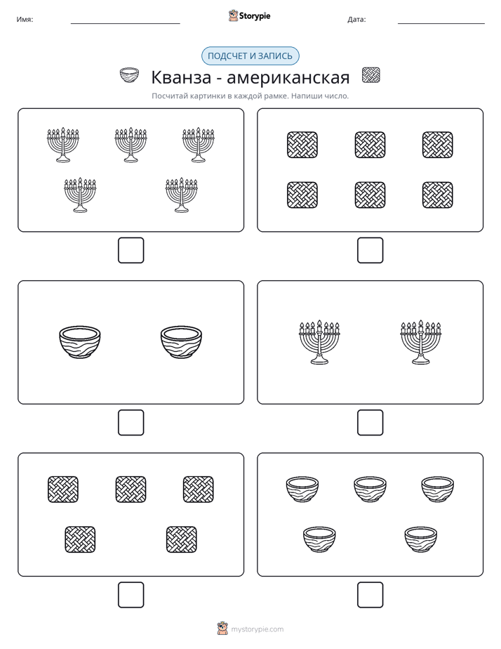 Считай и пиши