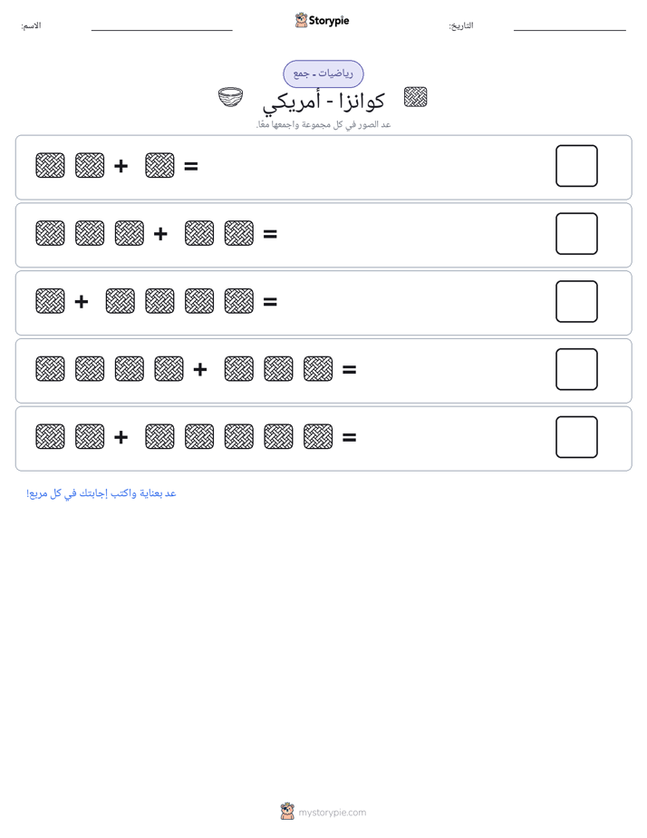 رياضيات بالصورة