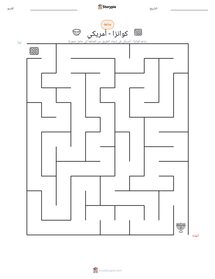 متاهة