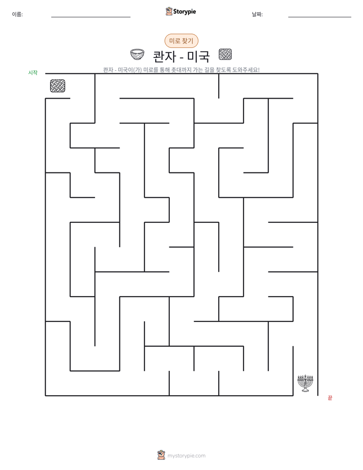 미로