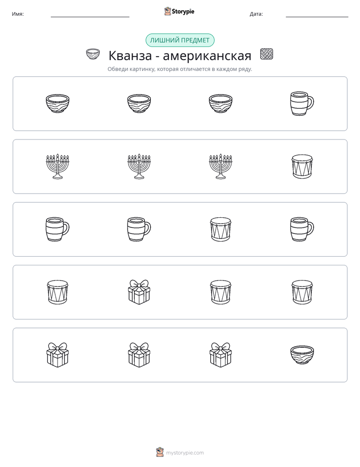 Непохожий