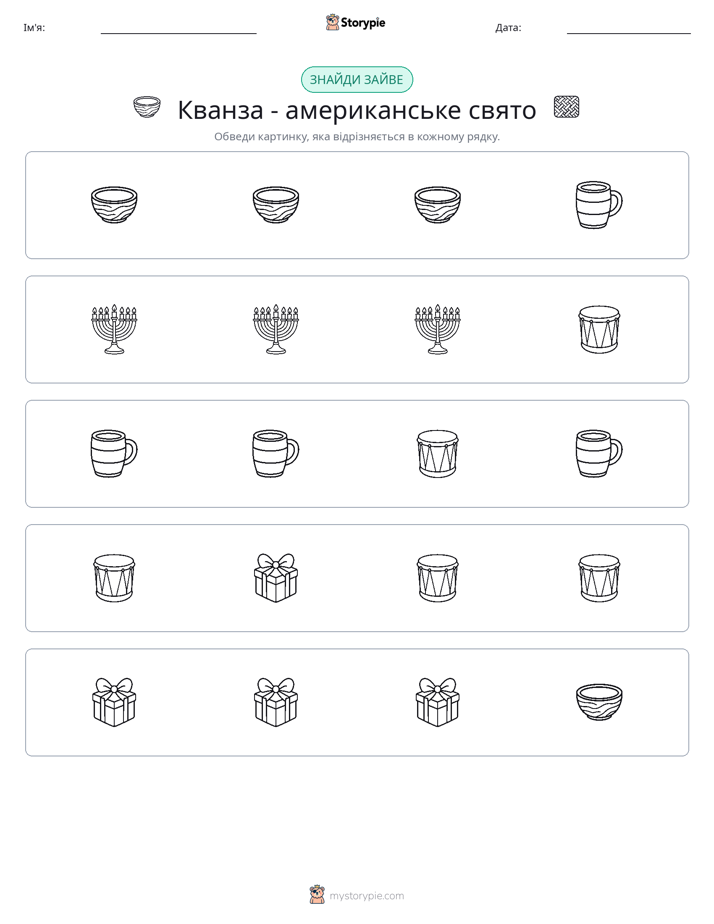 Зайвий