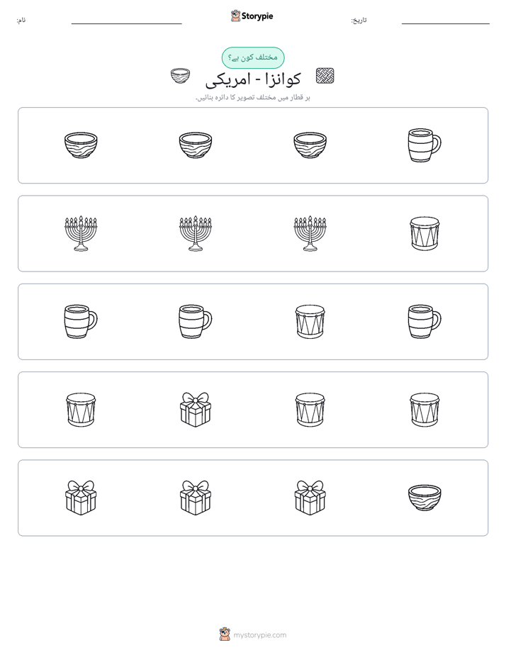 عجیب ایک