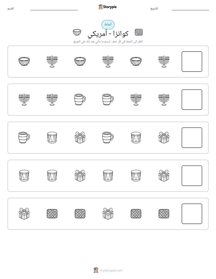 أنماط