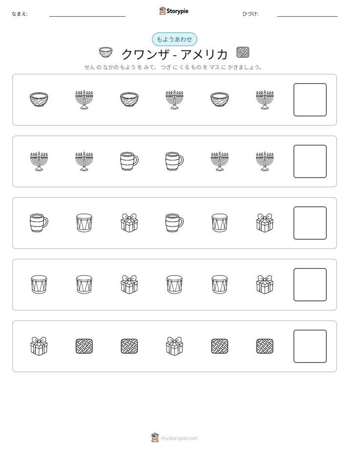 パターン