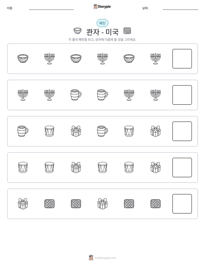 패턴