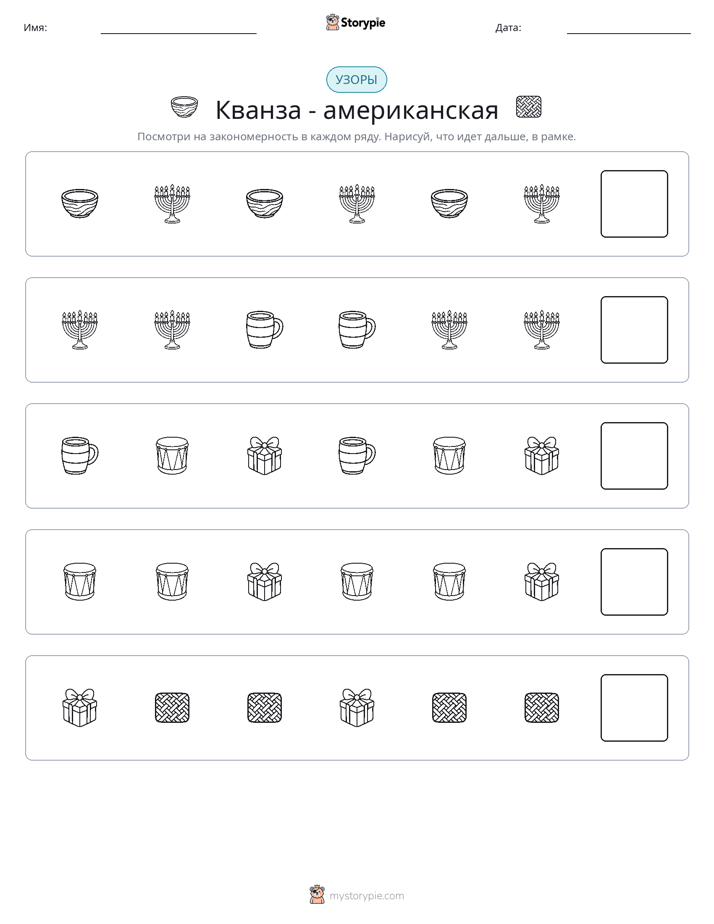 Шаблоны
