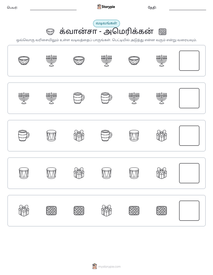 முறை