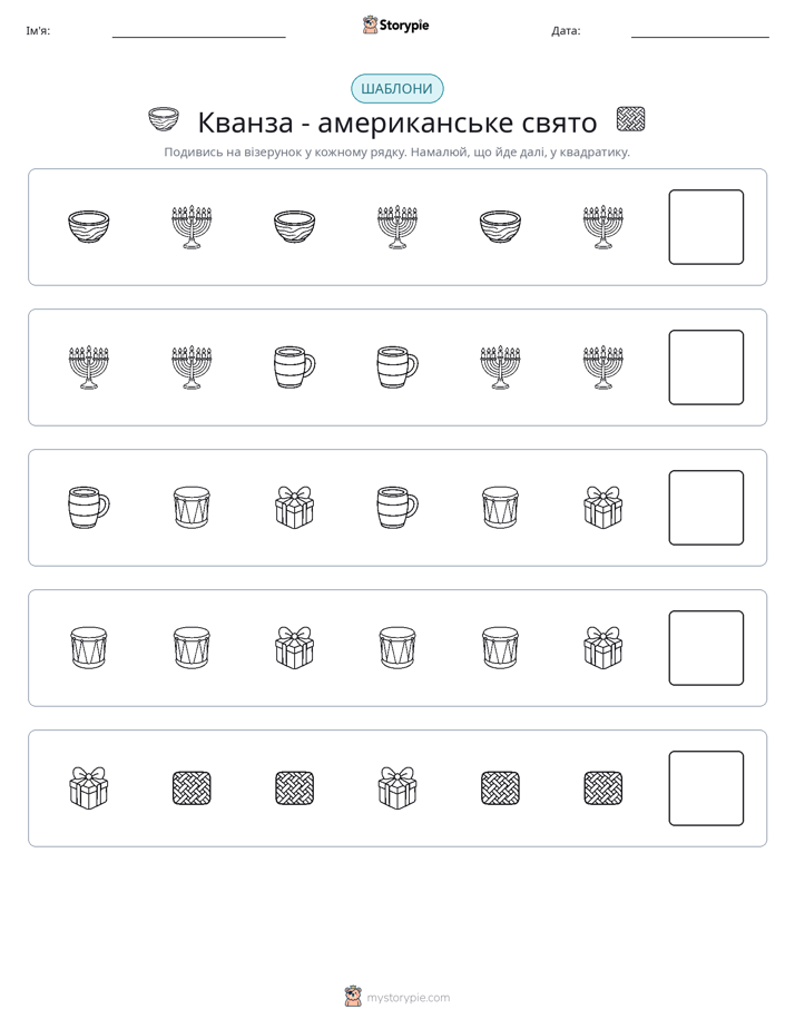 Шаблони
