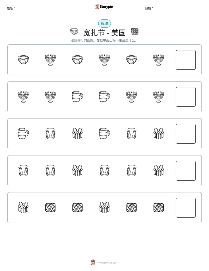 模式
