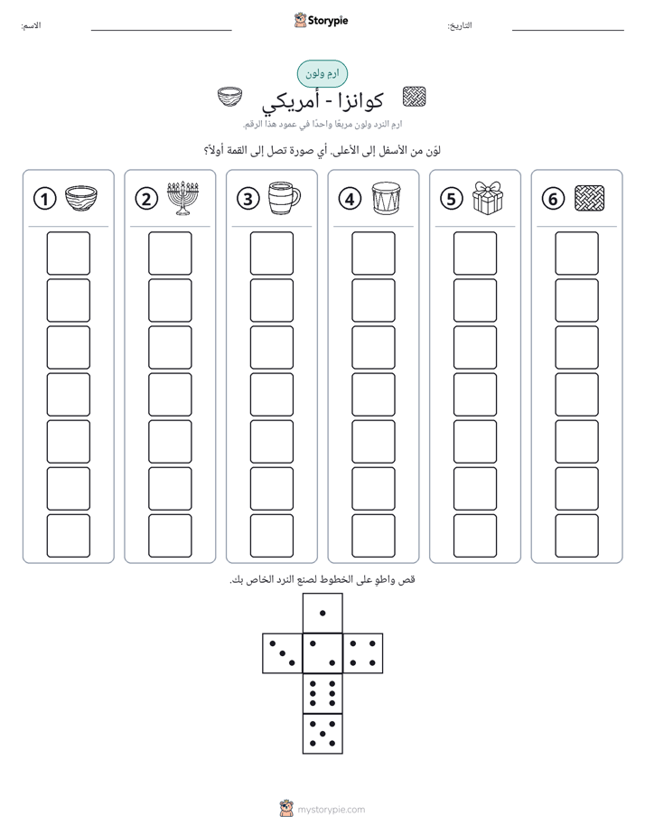 لف و لون
