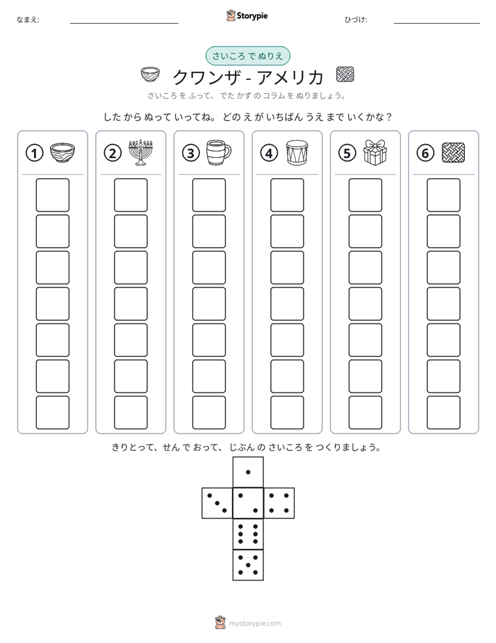 ロール＆カラー