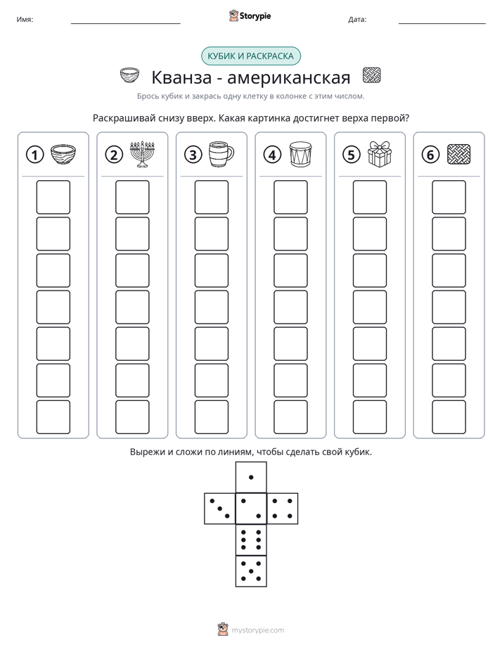 Катать и раскрашивать
