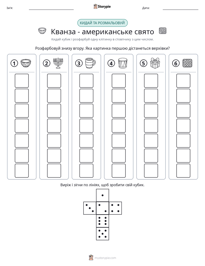 Катай та Розфарбовуй