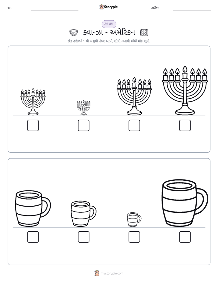 આકાર ક્રમ