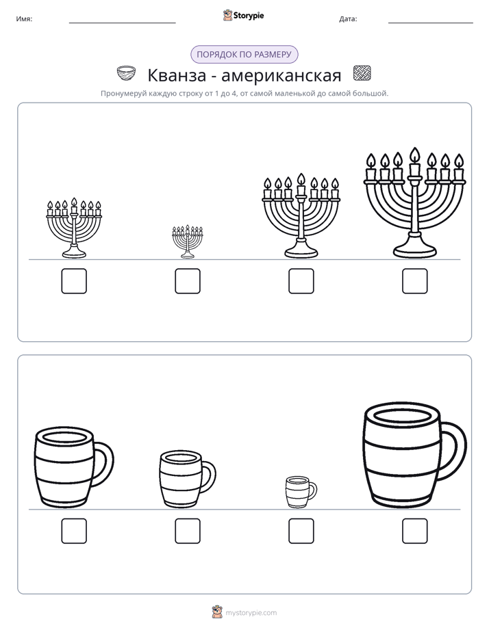 Размеры в порядке