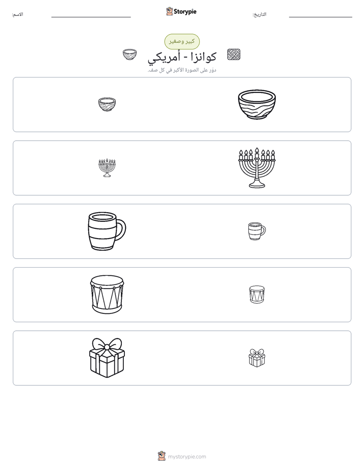 فرز