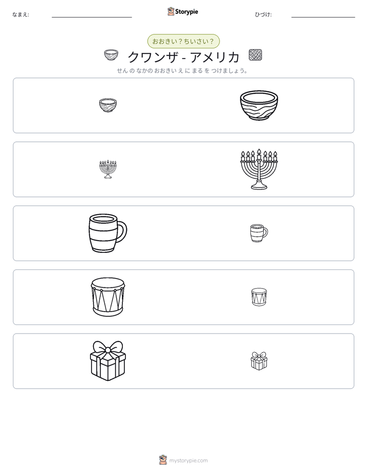 ソーティング