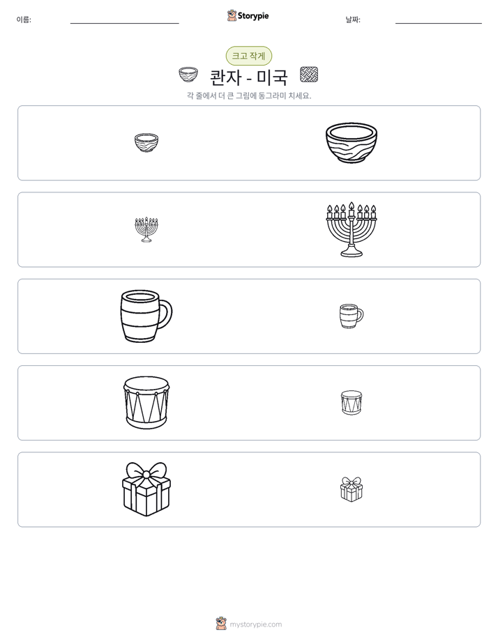 정렬