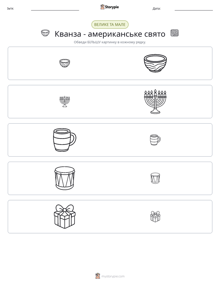 Сортування