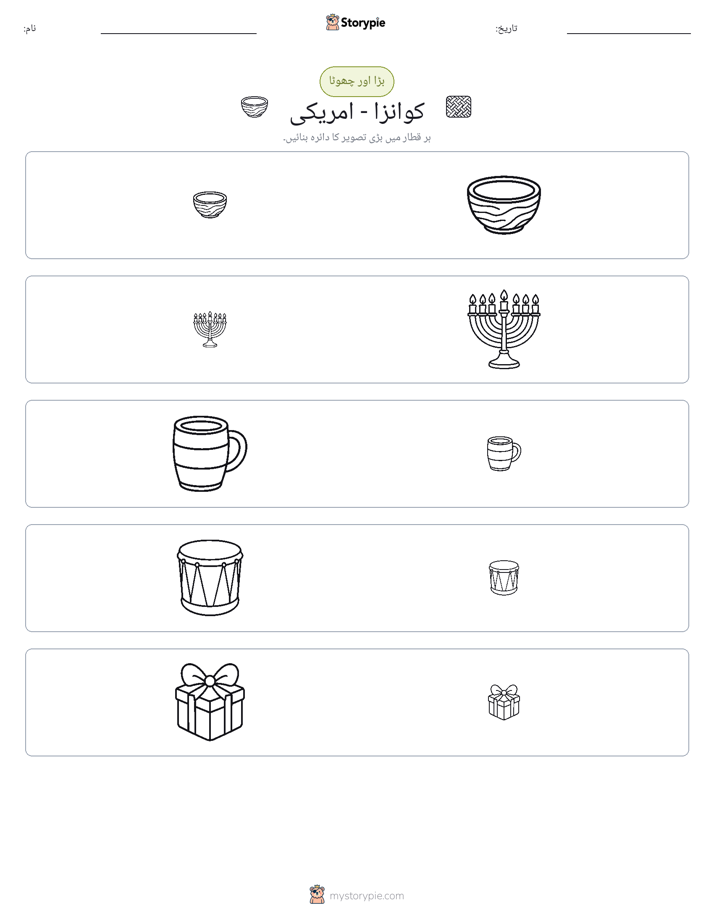 ترتیب دینا