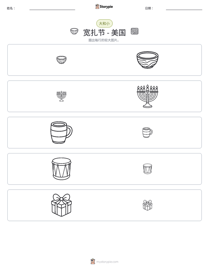 分类