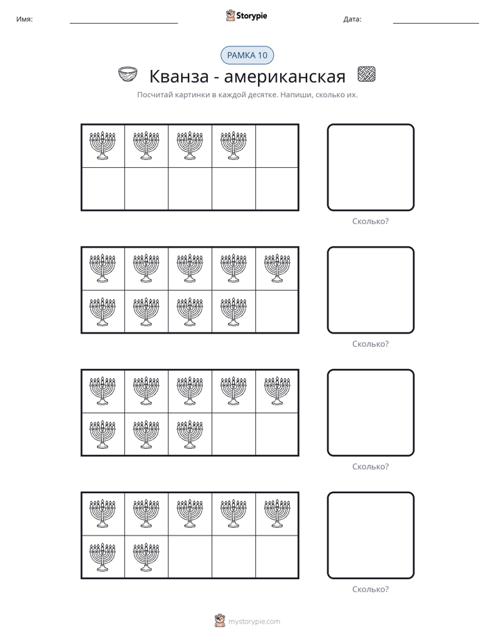 Десятичная рамка
