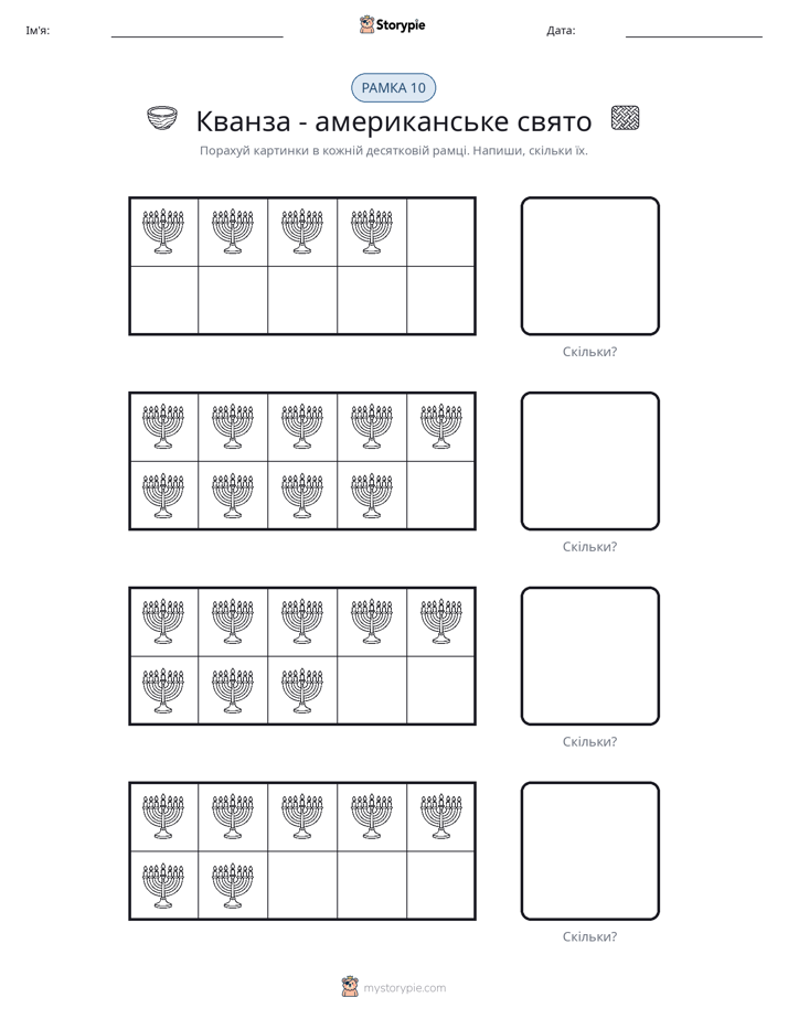 Десяткова Рамка