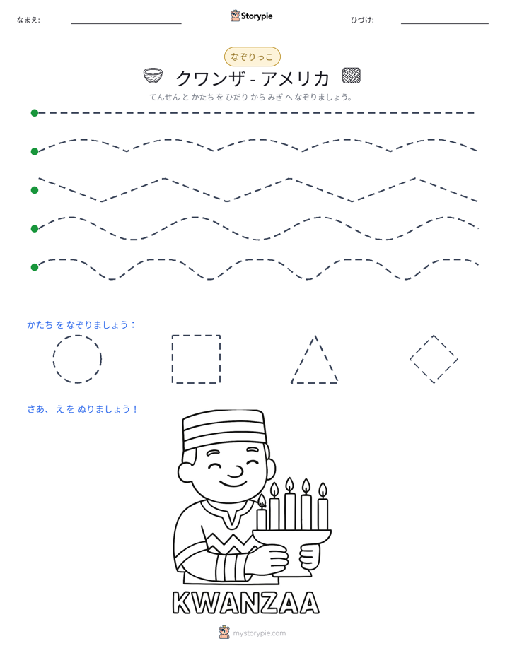 トレース