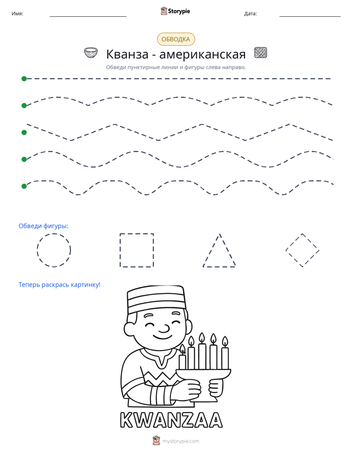 Обводка