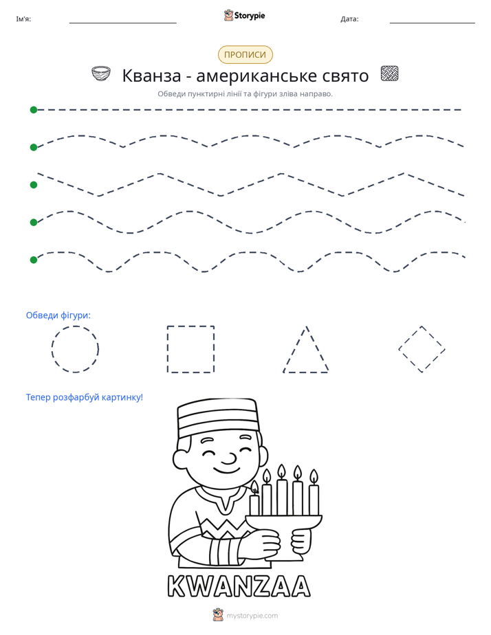 Трасування