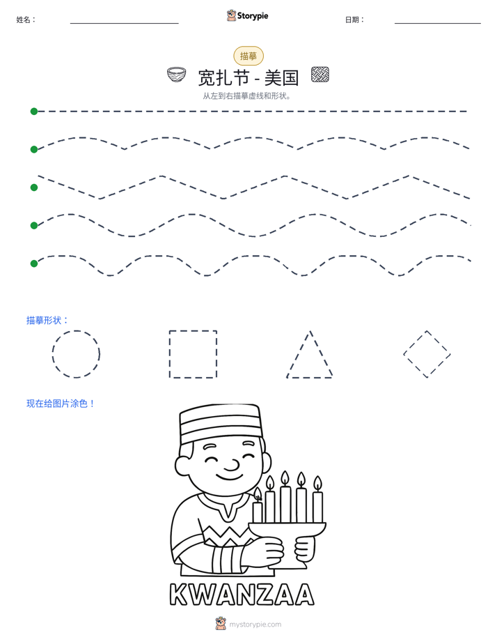 描摹