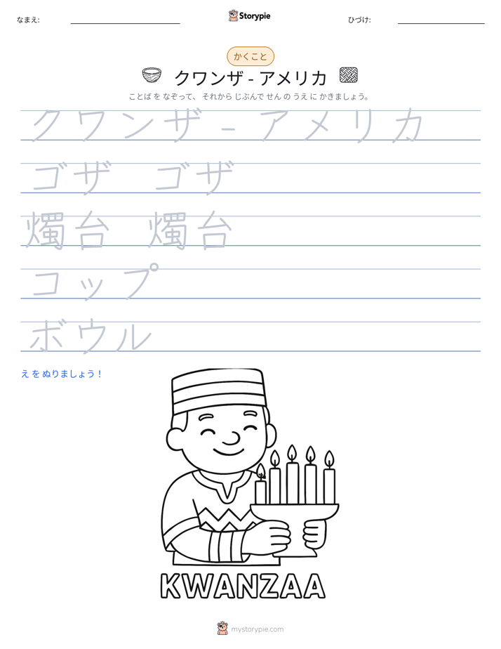書き取り練習