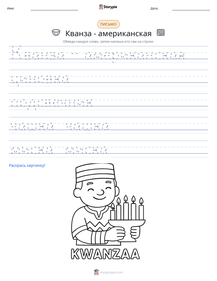 Практика письма