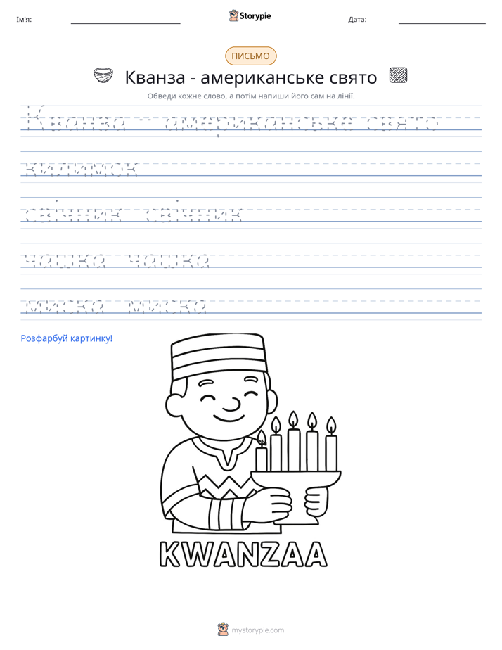 Практика письма