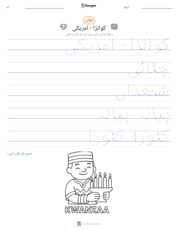تحریری مشق